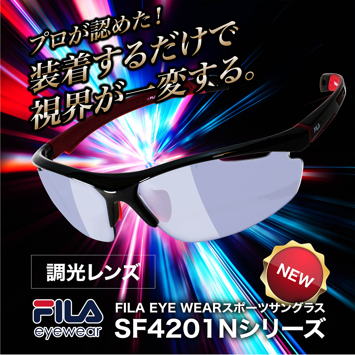 SF4201N